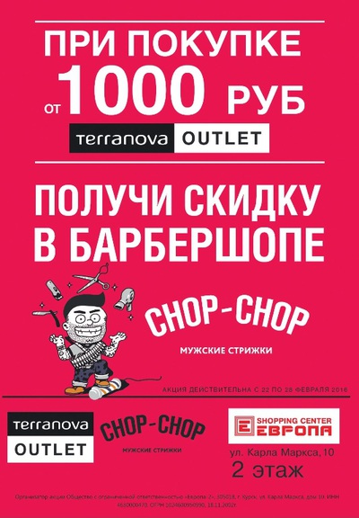 Теранова Интернет Магазин Курск