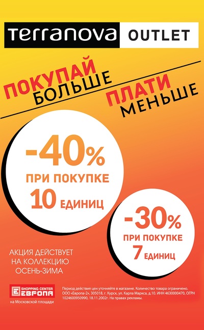 Теранова Интернет Магазин Курск