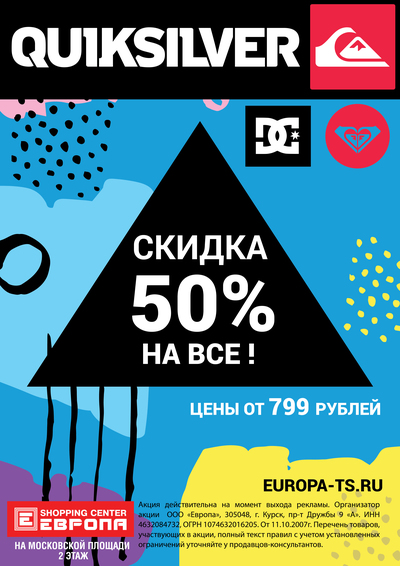 Quicksilver Дисконт Интернет Магазин