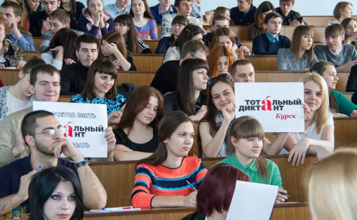 В Курске в ЮЗГУ завершили Тотальный диктант В Курске в ЮЗГУ завершили Тотальный диктант
