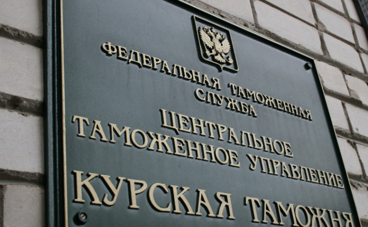 Курский таможенник отказался от взятки и получил премию в 30 тысяч Курский таможенник отказался от взятки и получил премию в 30 тысяч