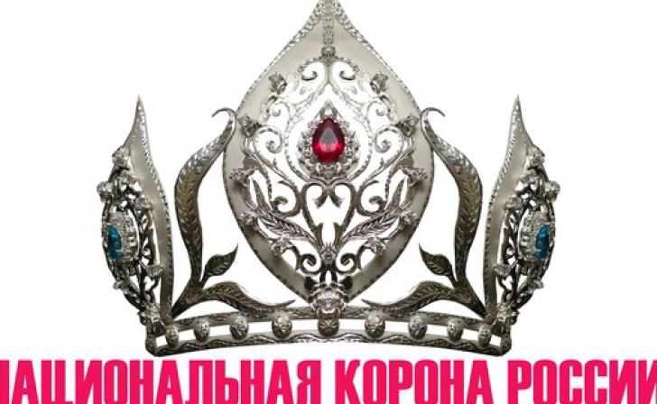 Курянки вошли в число участниц конкурса красоты «Национальная корона России» Курянки вошли в число участниц конкурса красоты «Национальная корона России»