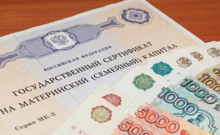 Больше 9 тысяч семей обналичили маткапитал Больше 9 тысяч семей обналичили маткапитал