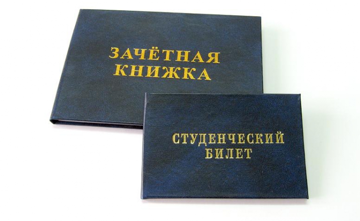 Курские студенты не должны платить за справки и зачетные книжки Курские студенты не должны платить за справки и зачетные книжки