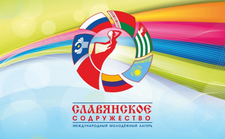 Курский проект «Славянское содружество» пройдет неподалеку от Сочи Курский проект «Славянское содружество» пройдет неподалеку от Сочи
