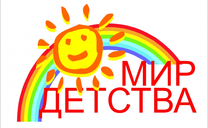 Для марафона «Мир детства» куряне собрали 19 миллионов рублей Для марафона «Мир детства» куряне собрали 19 миллионов рублей