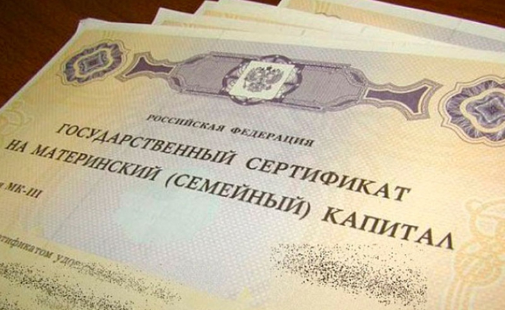 Курянам пояснили, что погашать долги из материнского капитала запрещено Курянам пояснили, что погашать долги из материнского капитала запрещено