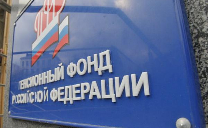 Курян предупреждают о лжеработниках государственного Пенсионного фонда Курян предупреждают о лжеработниках государственного Пенсионного фонда
