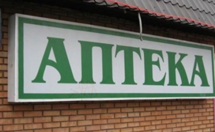 В Курском районе обокрали аптеку В Курском районе обокрали аптеку