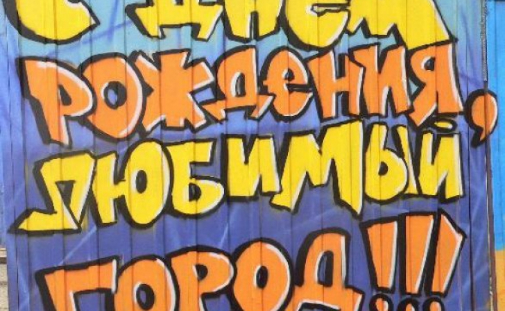 Программа мероприятий на День города Курска Программа мероприятий на День города Курска