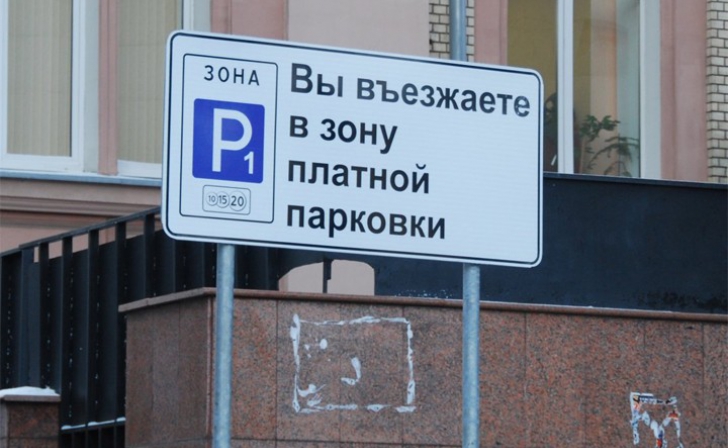 В Курске появятся платные парковки В Курске появятся платные парковки