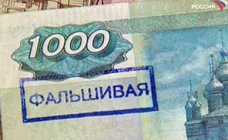 Курян предупреждают о распространении фальшивых купюр Курян предупреждают о распространении фальшивых купюр