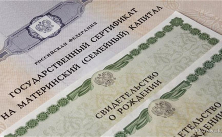 В Курске принимают заявления на единовременную выплату из средств материнского капитала В Курске принимают заявления на единовременную выплату из средств материнского капитала