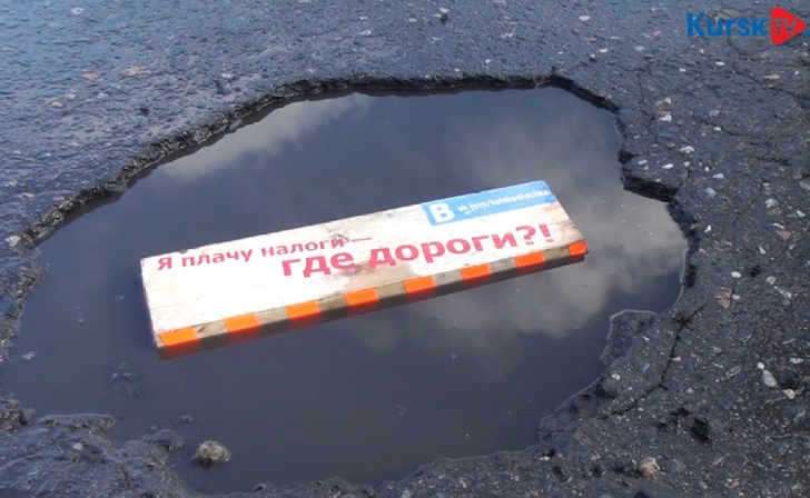 В Курске измерили глубину дорожных ям В Курске измерили глубину дорожных ям