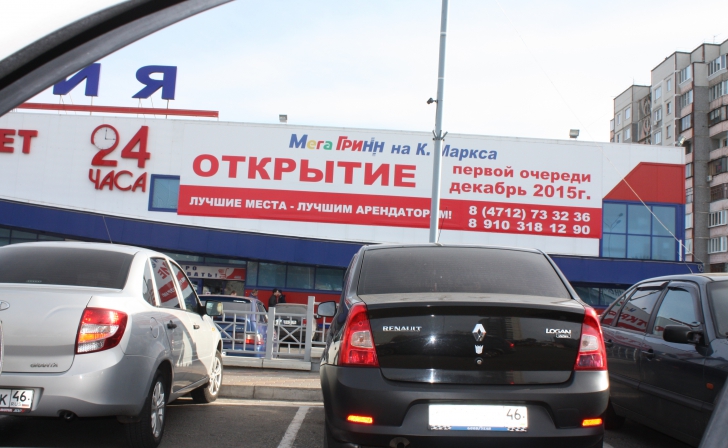 Корпорация «ГРИНН» перенесла запуск курского «МегаГриННа» на март Корпорация «ГРИНН» перенесла запуск курского «МегаГриННа» на март