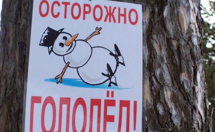Курских водителей предупреждают о гололеде Курских водителей предупреждают о гололеде