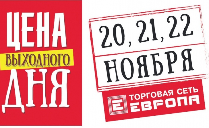 Выходные вновь удивляют ценами Выходные вновь удивляют ценами
