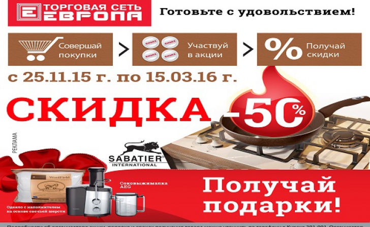 Теперь фирменную посуду можно купить за полцены Теперь фирменную посуду можно купить за полцены