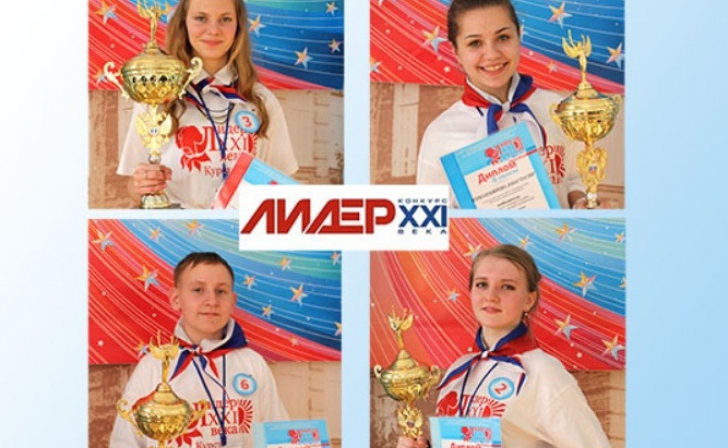 Куряне борются за звание «Лидер XXI века» Куряне борются за звание «Лидер XXI века»