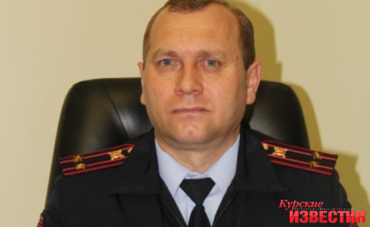 В Курске сменился начальник городского УМВД В Курске сменился начальник городского УМВД