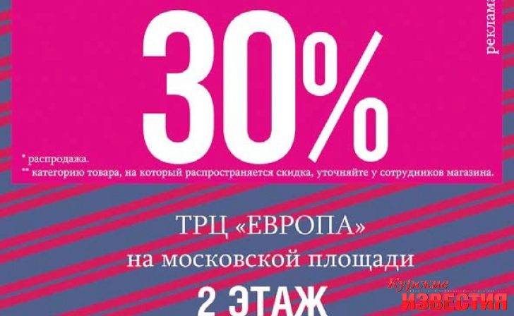 В TOM TAILOR скидка 30%* В TOM TAILOR скидка 30%*