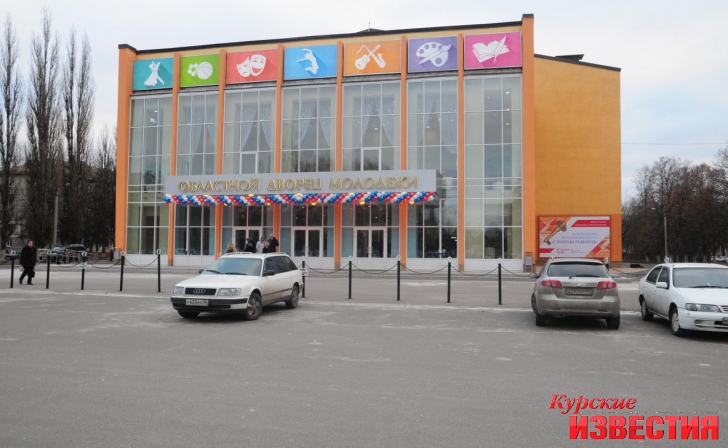 В Курске открыли обновленный Дворец молодежи В Курске открыли обновленный Дворец молодежи