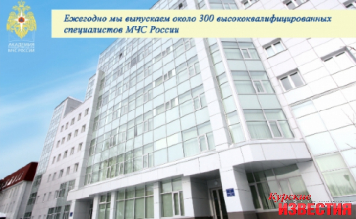 Будущих спасателей приглашают в Академию гражданской защиты МЧС Будущих спасателей приглашают в Академию гражданской защиты МЧС