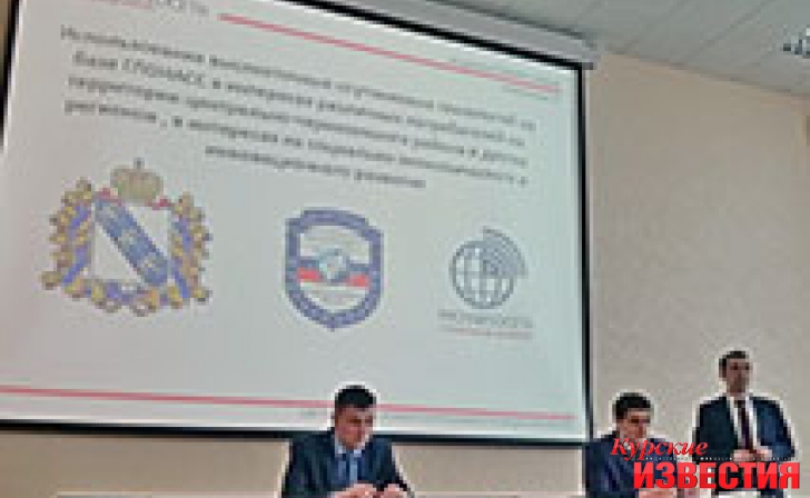 В Курске прошла конференция по высокоточному позиционированию В Курске прошла конференция по высокоточному позиционированию