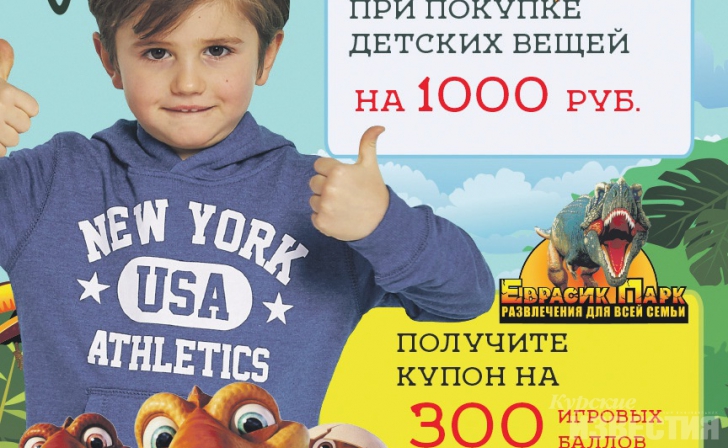 Весёлый шопинг в Terranova Outlet Весёлый шопинг в Terranova Outlet