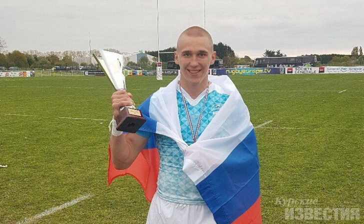 Курянин стал чемпионом Европы по регби Курянин стал чемпионом Европы по регби