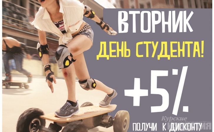В Quiksilver скидки для студентов! В Quiksilver скидки для студентов!