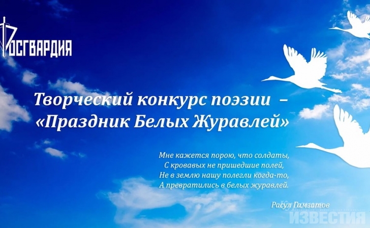 Росгвардия приглашает курян принять участие в конкурсе поэзии Росгвардия приглашает курян принять участие в конкурсе поэзии