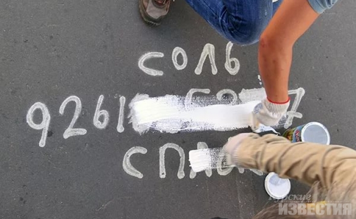 Куряне продолжают бороться с рекламой наркотиков Куряне продолжают бороться с рекламой наркотиков