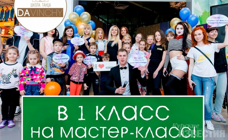 Бесплатные мастер-классы в честь открытия сезона! Бесплатные мастер-классы в честь открытия сезона!