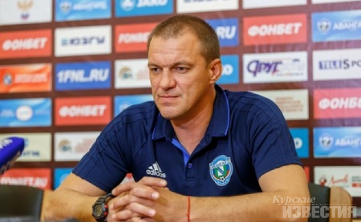 Главный тренер курского «Авангарда» подал в отставку Главный тренер курского «Авангарда» подал в отставку