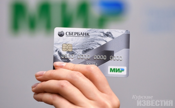 Более 486,7 тысячи карт «Мир» выпущено для клиентов Центрально-Чернозёмного банка ПАО Сбербанк Более 486,7 тысячи карт «Мир» выпущено для клиентов Центрально-Чернозёмного банка ПАО Сбербанк