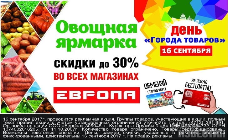Приходите на овощную ярмарку! Приходите на овощную ярмарку!