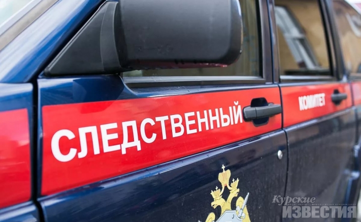 Следователи проводят проверку по факту гибели курянина на свадьбе Следователи проводят проверку по факту гибели курянина на свадьбе
