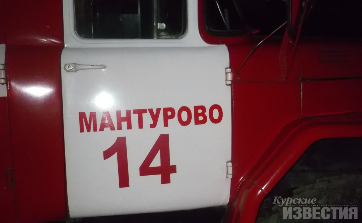 Огнеборцы Курской области потушили пожар в деревянном доме Огнеборцы Курской области потушили пожар в деревянном доме