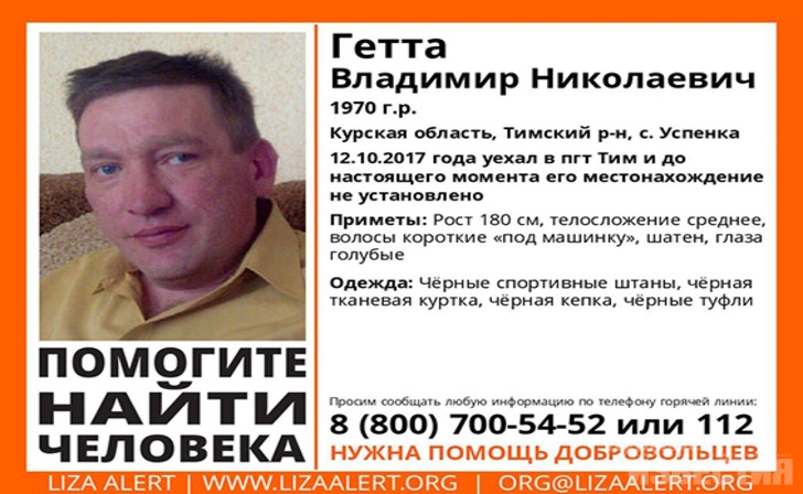 В Курской области ищут пропавшего мужчину В Курской области ищут пропавшего мужчину