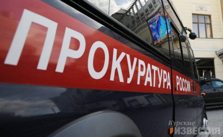 Дело о гибели 9-летней курянки в ДТП на контроле прокуратуры Дело о гибели 9-летней курянки в ДТП на контроле прокуратуры