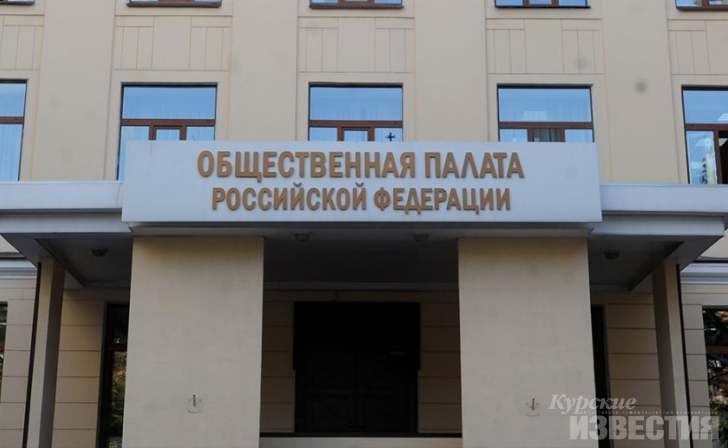 Куряне могут обратиться в Общественную палату РФ через Telegram канал Куряне могут обратиться в Общественную палату РФ через Telegram канал