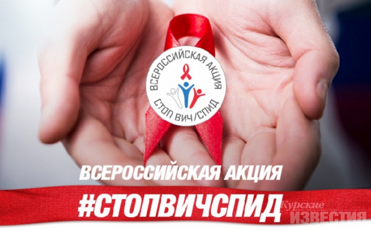 Приказ по вич инфекции новый 2018 курская область Приказ по вич инфекции новый 2018 курская область
