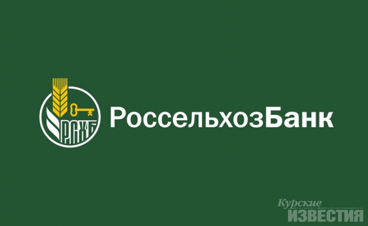 За 10 месяцев 2017 года РСХБ направил в АПК 797 млрд рублей За 10 месяцев 2017 года РСХБ направил в АПК 797 млрд рублей