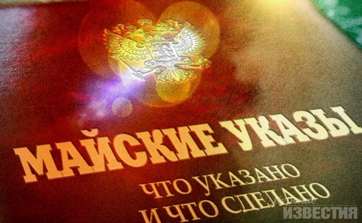В бюджете Курской области нашли деньги на исполнение майских указов президента В бюджете Курской области нашли деньги на исполнение майских указов президента