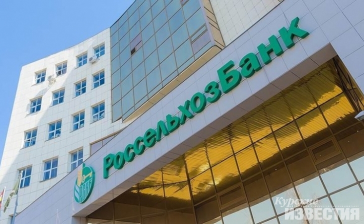 Россельхозбанк снизил ставки по ипотечным кредитам и программе рефинансирования ипотеки Россельхозбанк снизил ставки по ипотечным кредитам и программе рефинансирования ипотеки