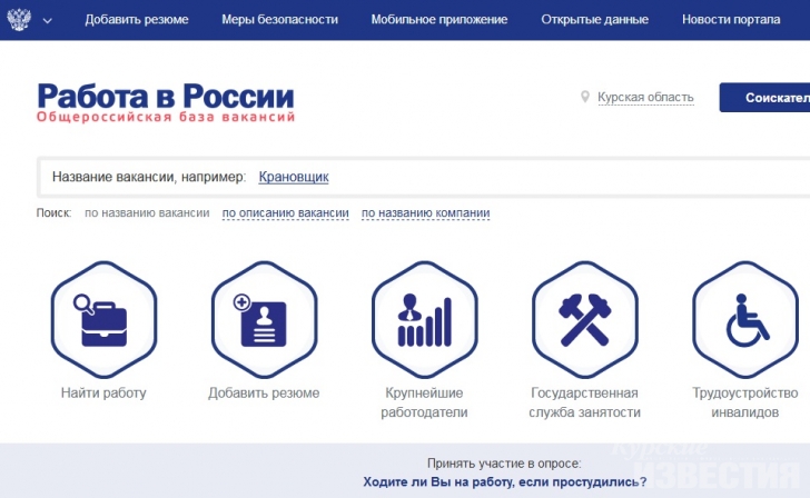 Куряне могут найти работу на Дальнем Востоке Куряне могут найти работу на Дальнем Востоке