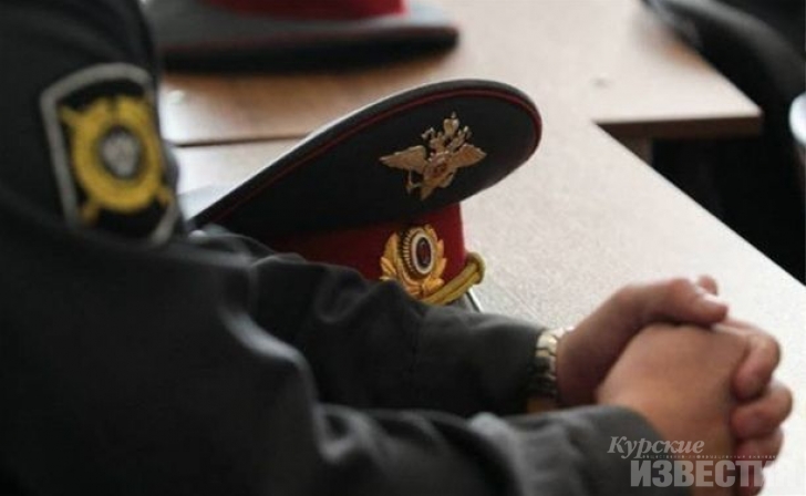 Курский полицейский скрыл информацию о собственности Курский полицейский скрыл информацию о собственности