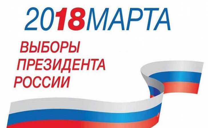 Куряне готовятся к выборам президента Куряне готовятся к выборам президента