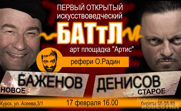 В Курске пройдёт баттл художников В Курске пройдёт баттл художников